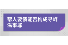 讨债属于什么性质？揭秘讨债的法律与道德边界